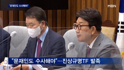 국민의힘 "문재인 포함 수사해야"…민주 "월북 의사 여부 중요하냐"