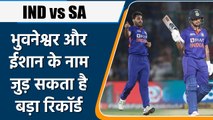 IND vs SA: Ishan Kishan और Bhuvneshwar के नाम जुड़ सकता है बड़ा रिकॉर्ड | वनइंडिया हिंदी *Cricket
