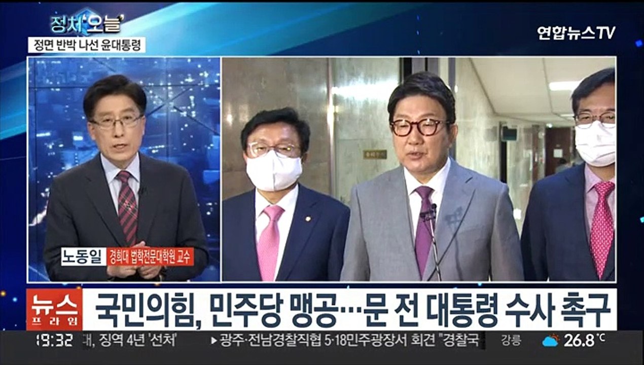 [뉴스프라임] 감사원, '서해 피격' 감사 착수…여야 공방 격화
