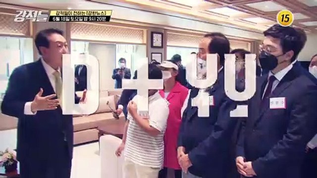 윤석열 정부 한 달, 향후 과제는?_강적들 440회 예고 TV CHOSUN 220618 방송