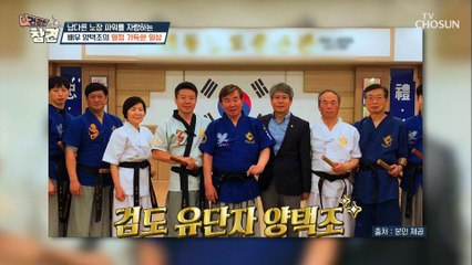 운동과 함께하는 일상 속 양택조에게 찾아왔던 고비 TV CHOSUN 20220617 방송