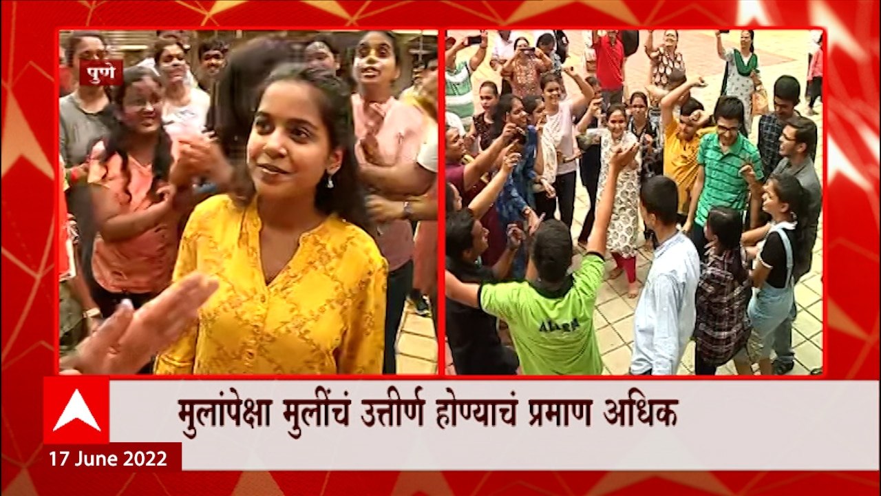 SSC Result 2022: यंदाच्या दहावीच्या निकालाची वैशिष्ट्ये ABP Majha
