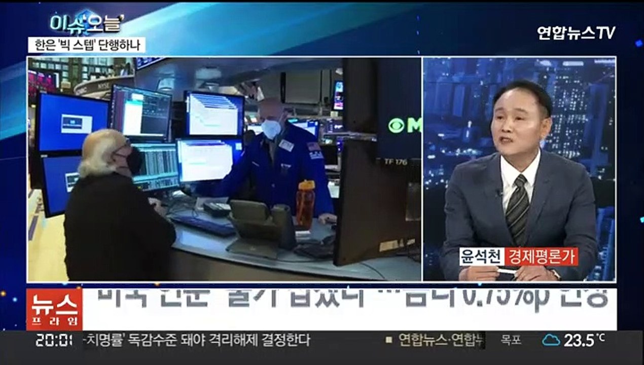 [뉴스프라임] 코스피 장중 2,400 붕괴…삼성전자 '5만전자'로 털썩