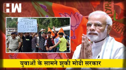 Agneepath Scheme Modi सरकार ने अग्निपथ योजना  किया बड़ा बदलाव युवाओं के सामने झुकी केंद्र सरकार