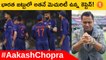 IND vs IRE: Hardik Pandya Is The Most Matured Captain - Aakash Chopra *Cricket | Telugu Oneindia