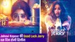 Janhvi Kapoor की फिल्म Good Luck Jerry का Poster हुआ रिलीज, जानें ओटीटी पर कब आएगी फिल्म