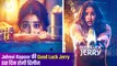 Janhvi Kapoor की फिल्म Good Luck Jerry का Poster हुआ रिलीज, जानें ओटीटी पर कब आएगी फिल्म