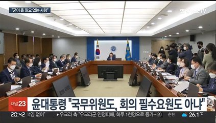 윤대통령, 전현희·한상혁 거취에 "알아서 판단할 문제"