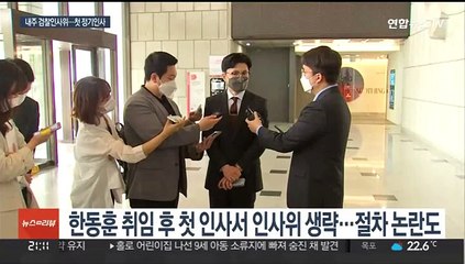 법무부 내주 검찰인사위…검사장·수사통 배치 주목