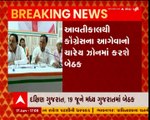 મિશન 2022 માટે પ્રદેશ કોંગ્રેસ આક્રમક મૂડમાં