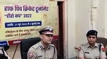 युवाओं के बीच सम्पर्क बढ़ाने के लिए पुलिस खेलेगी क्रिकेट