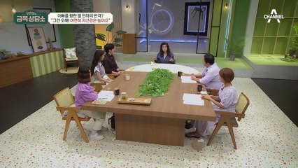 바로 앞 면전에서 재수 없다는 말을 들은 박민하… 근거없는 소문에 시달렸던 나날들