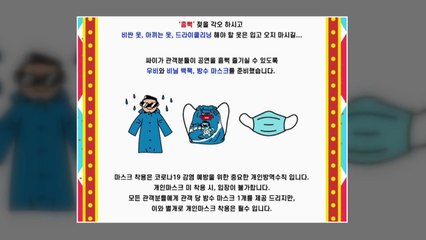 싸이, '흠뻑쇼' 위생 논란에 "방수 마스크 지급" / YTN
