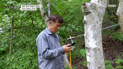 바쁜 와중에.. 안 보이는 아내! 30년 심마니 부부의 갈등 발생?!