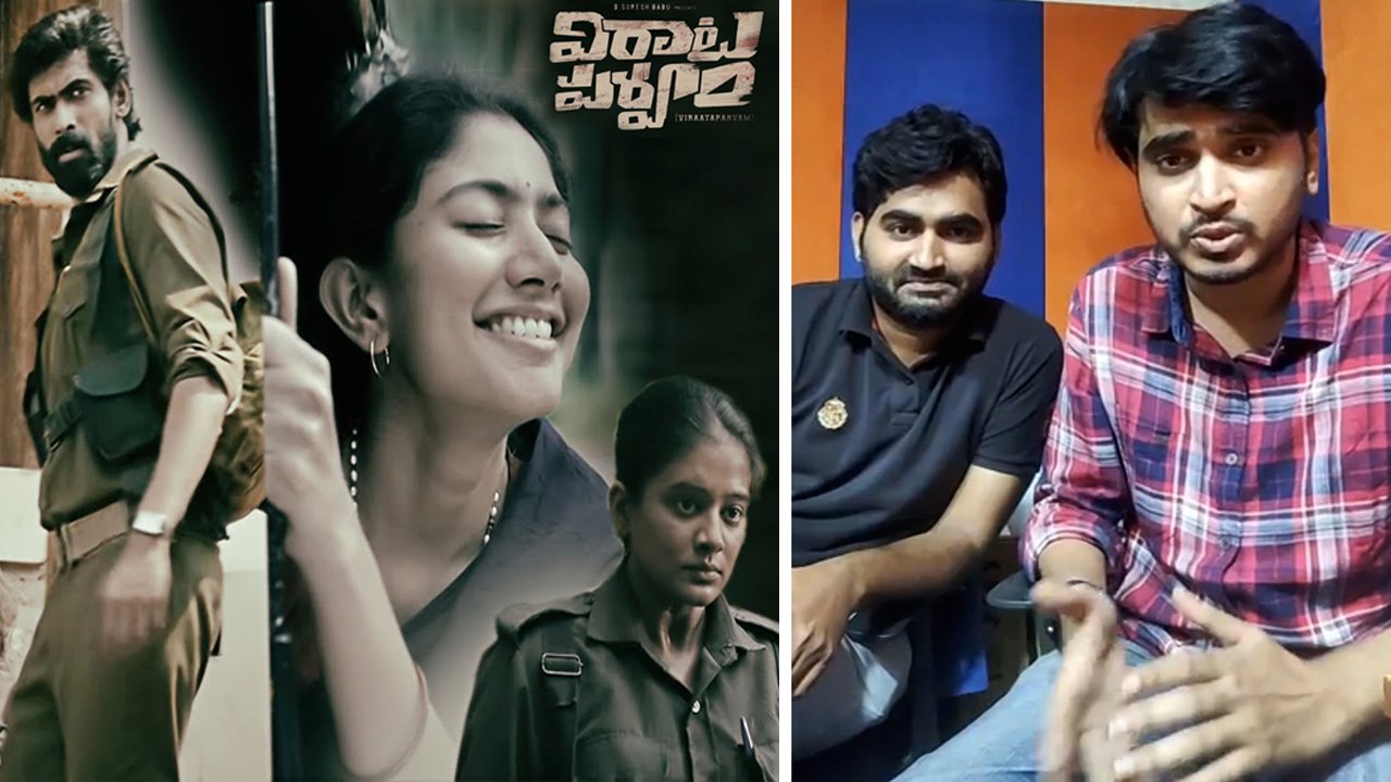 Virata Parvam Review సాయి పల్లవి కి జాతీయ అవార్డు గ్యారెంటీనా? *Review | Telugu Oneindia