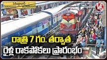 Train Services Will Resumes After 7 PM From Secunderabad Railway Station  _ V6 News