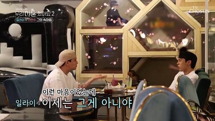 “같이 안 사는 게 맞는 거 같아” 일라이의 진심 TV CHOSUN 20220617 방송