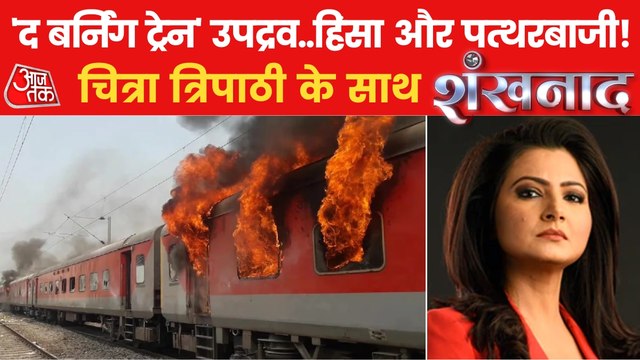 Agnipath Protests: Who is responsible for burning Bihar?