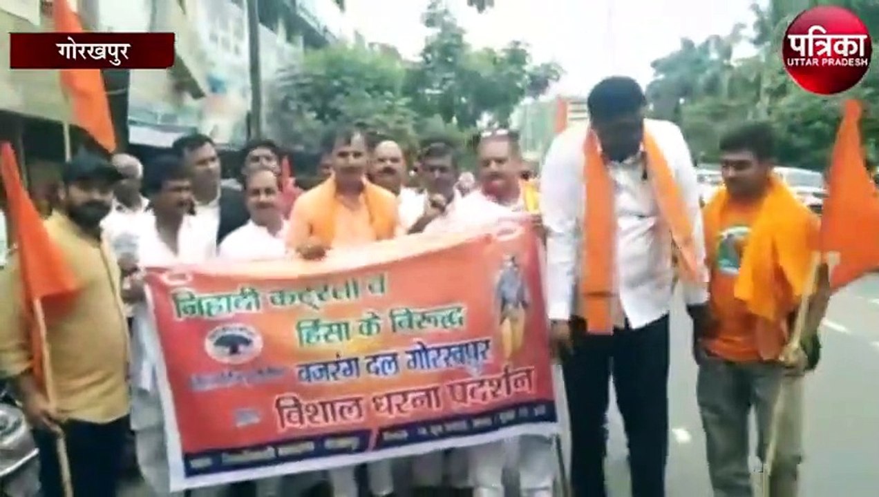 इस्लामिक कट्टरपंथ का विरोध करते बजरंग दल के कार्यकर्ता