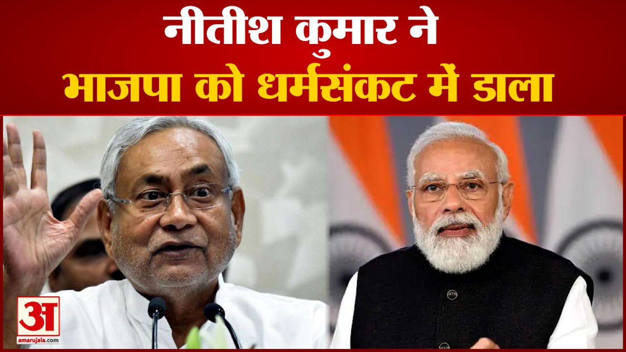 Agnipath Scheme: नीतीश कुमार ने भाजपा को धर्मसंकट में डाला | Agnipath Protests |  Violence