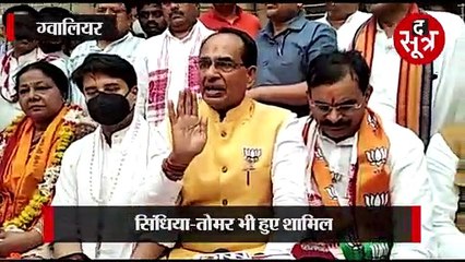 GWALIOR: बीजेपी प्रत्याशी सुमन शर्मा के नामांकन में एक मंच पर BJP के दिग्गज