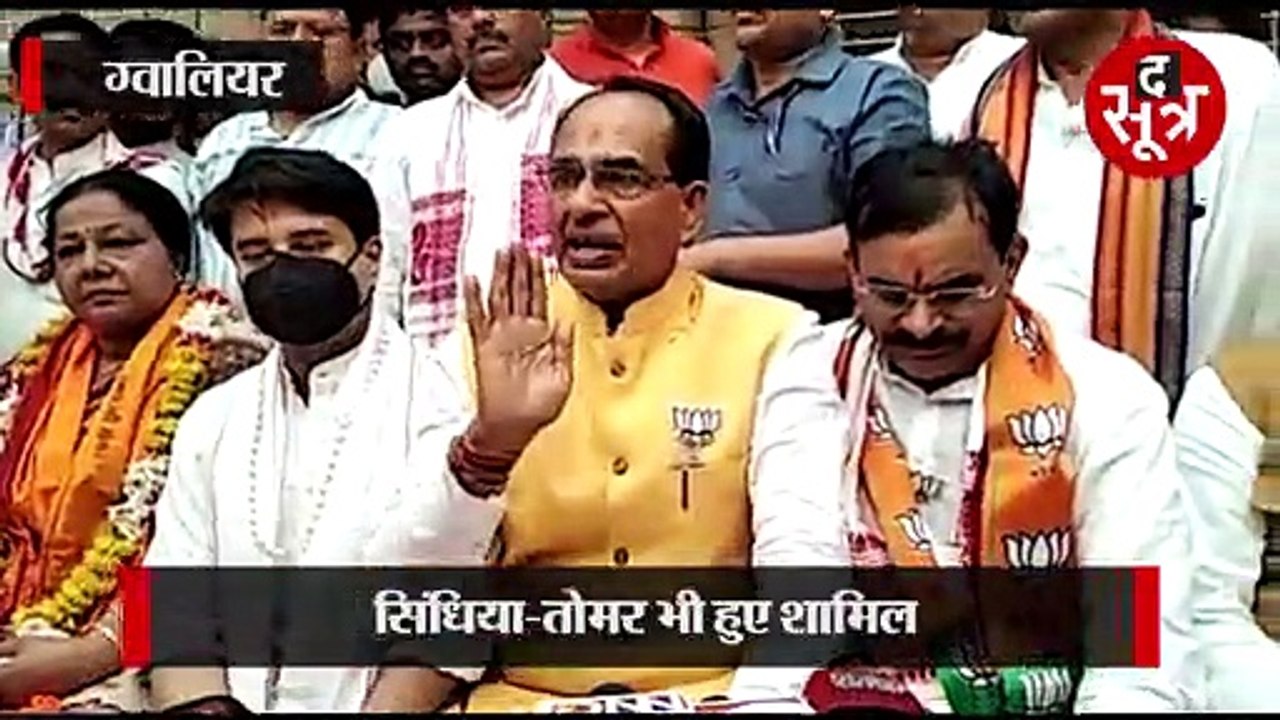 GWALIOR: बीजेपी प्रत्याशी सुमन शर्मा के नामांकन में एक मंच पर BJP के दिग्गज