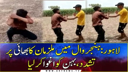 Lahore: Hanjarwal Mai Mulziman Ka Bhai Par Tashadud, Behen Ko Aghwa Karliya