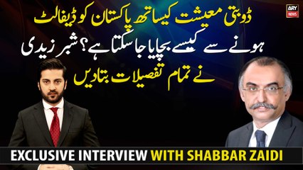 Shabbar Zaidi made all the details public regarding Pakistan's Economic Situation