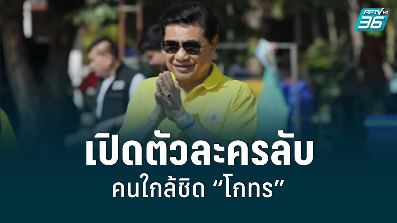ครบ 1 สัปดาห์ “โกทร” หนีหมายจับบุกรุกป่า  | เข้...
