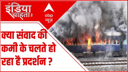 अग्निपथ में खामी या कन्फ्यूजन भारी ? । Agnipath Scheme