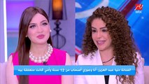 القصة الكاملة .. دنيا عبد العزيز: جوزي سافر سوريا مخصوص عشان يطلب ايدي من ابن خالتي