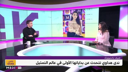 مع ندى هداوي - 16/06/2022