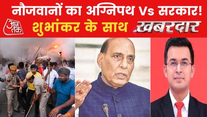 Khabardar: Outrage against Agnipath scheme continues