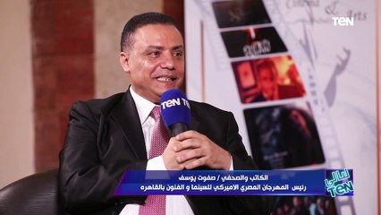 الكاتب صفوت يوسف رئيس المهرجان المصري الأمريكي للسينما يوضح أسباب توزيع الجوائز داخل مصر