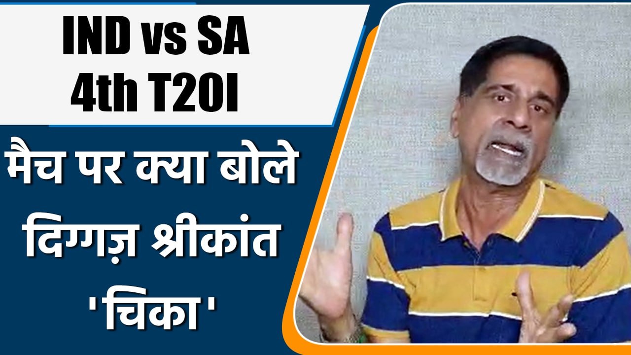IND vs SA: 4th T20 मैच पर Krishnamachari Srikkanth की राय |  वनइंडिया हिंदी