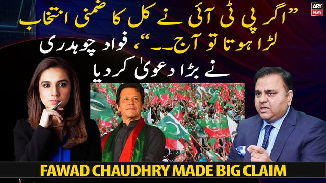 If PTI had contested yesterday's by-election then ..., Fawad Chaudhry made Big Claim