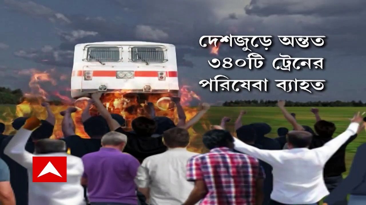 Agnipath Agitation : অগ্নিপথ প্রকল্পের বিরোধিতা...