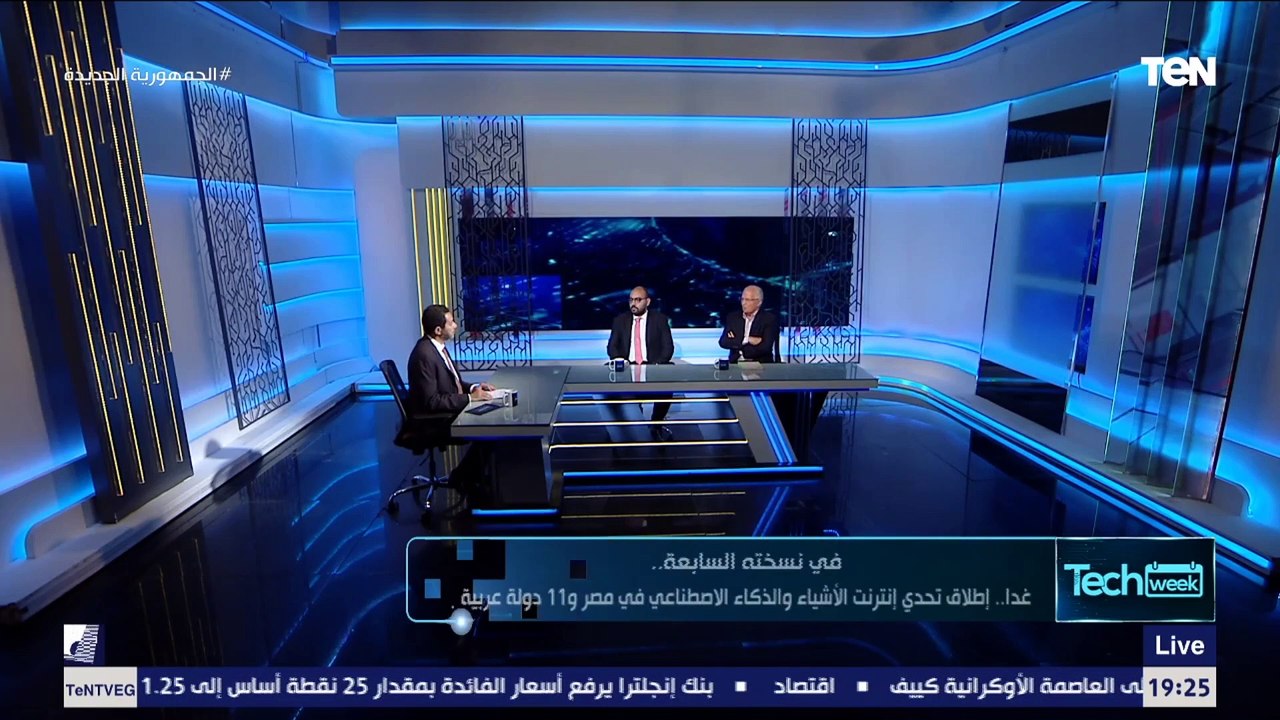 المدير التنفيذي لجمعية اتصال: إنترنت الأشياء تطور للتكنولوجيا يساعد على خدمة المستخدمين بشكل كبير