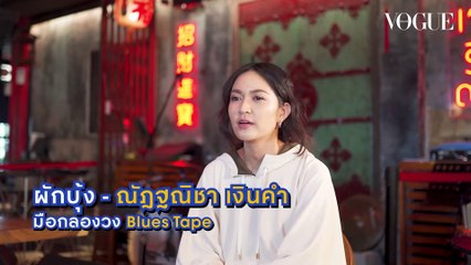 Vogue Culture Pakbung 01 Teaser convert video online com