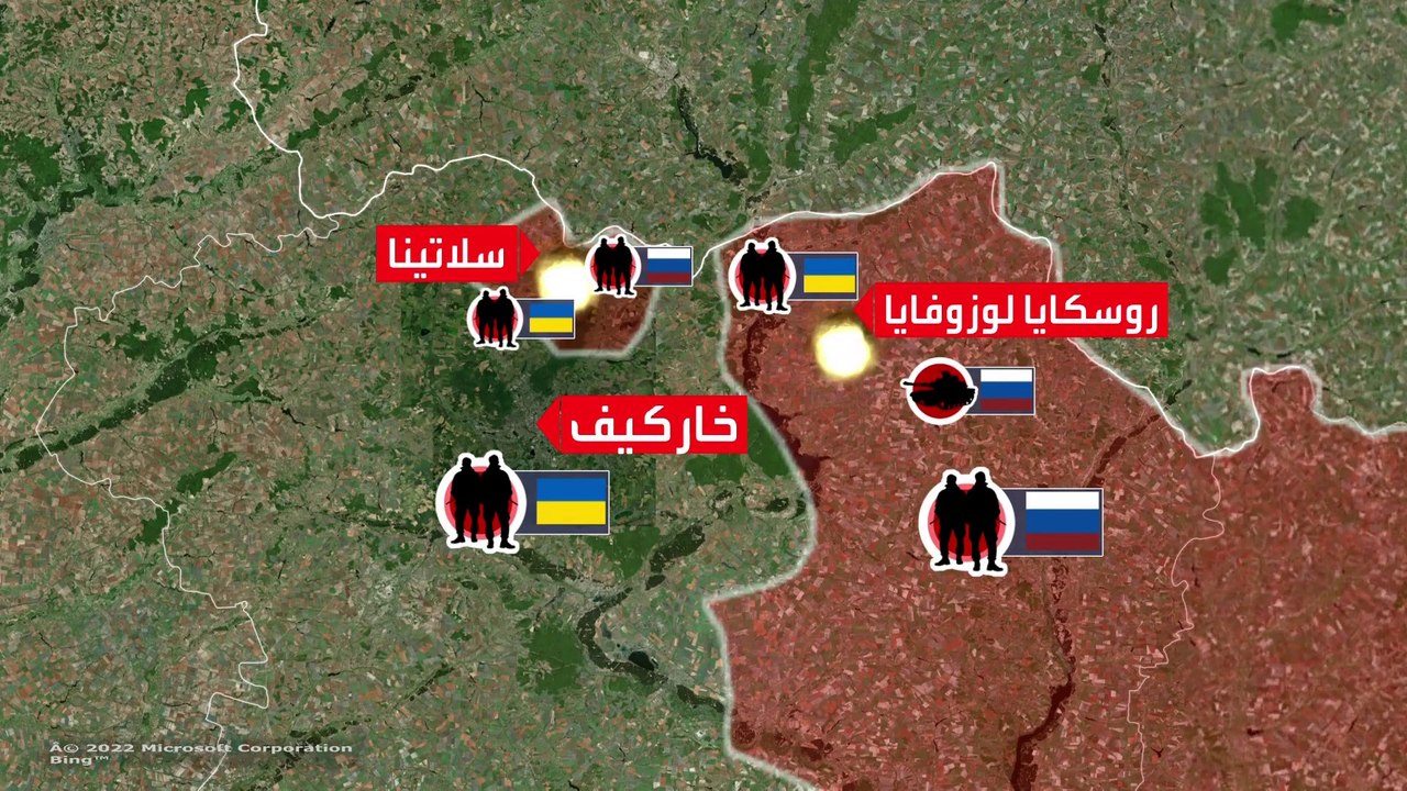 القوات الأوكرانية تأمل تطبيق "خطة كييف" في خارك...