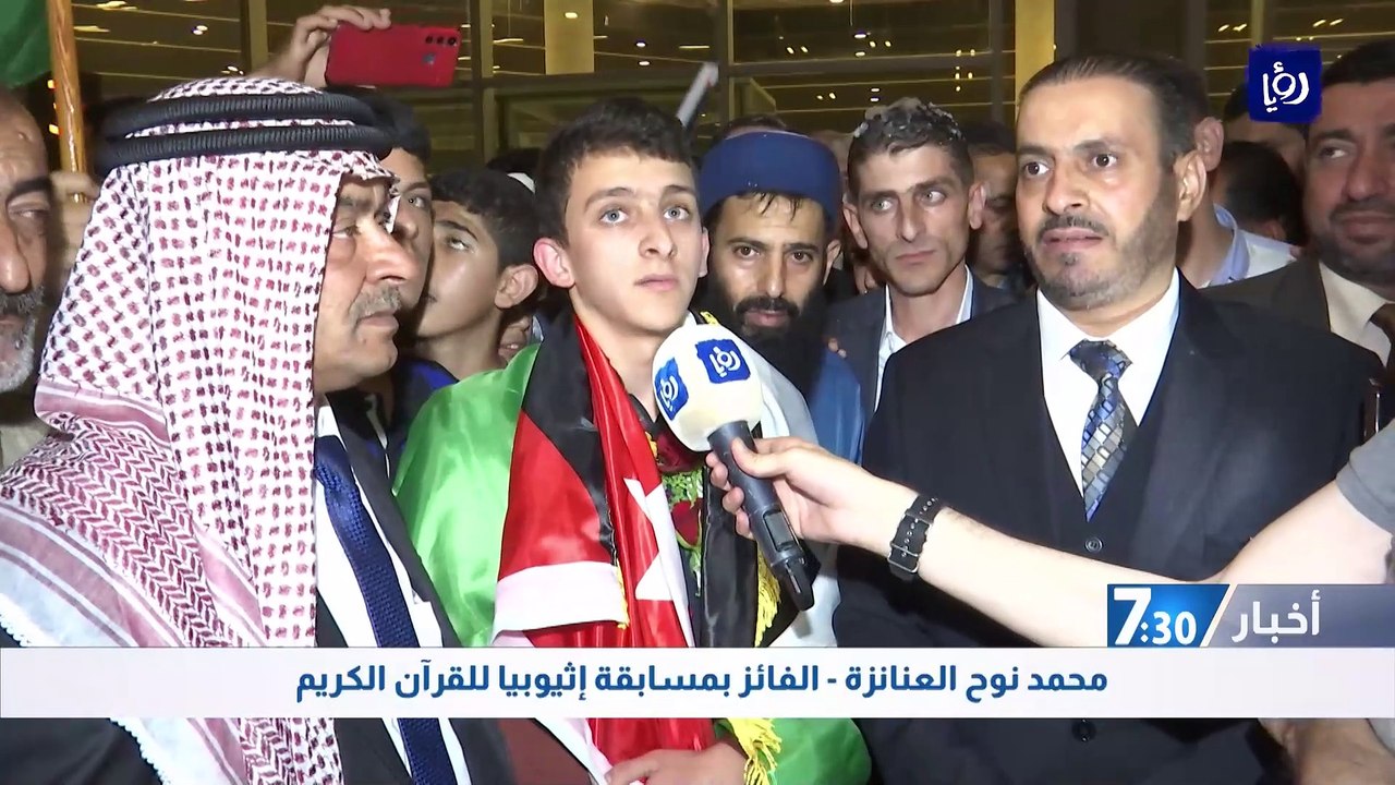 استقبال حاشد للعنانزة بعد فوزه بمسابقة إثيوبيا للقرآن الكريم