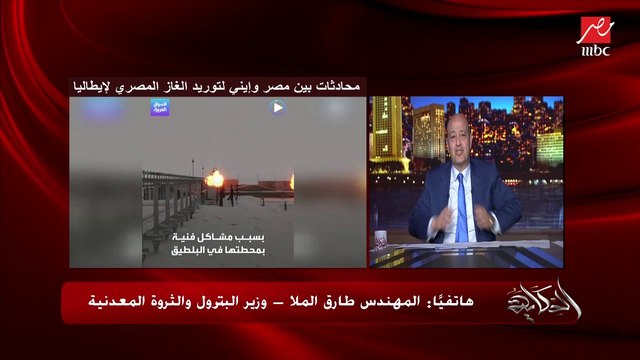 مصير أسعار الغاز للمنازل والمصانع واسعار البنزين .. وزير البترول م. طارق الملا يوضح