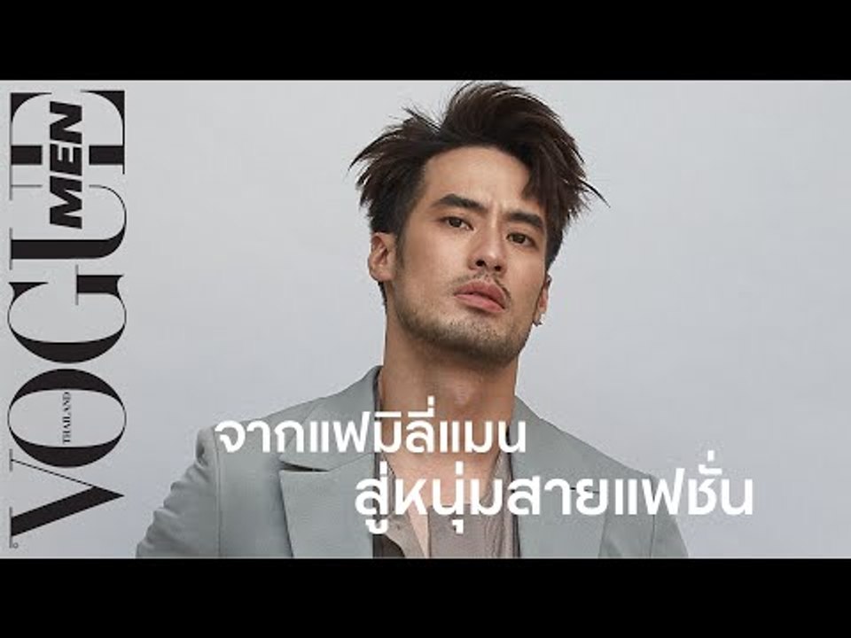 #VOGUEMEN เมื่อแฟมิลี่แมนตัวพ่ออย่าง บอย ปกรณ์ ต้องผันตัวเป็นหนุ่มแฟชั่น