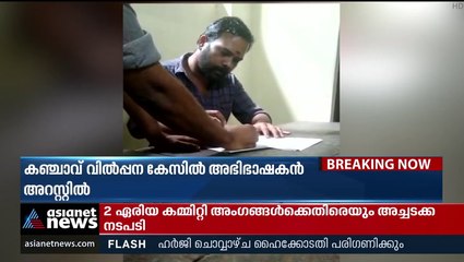 തിരുവനന്തപുരത്ത് കഞ്ചാവ് വില്‍പ്പന കേസില്‍ അഭിഭാഷകന്‍ അറസ്റ്റില്‍