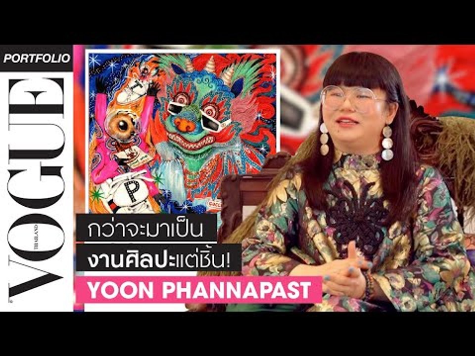 ย้อนดูผลงาน YOON PHANNAPAST กับงานศิลปะที่ฉีกกรอบความคิดแต่คงเอกลักษณ์ | VOGUE PORTFOLIO