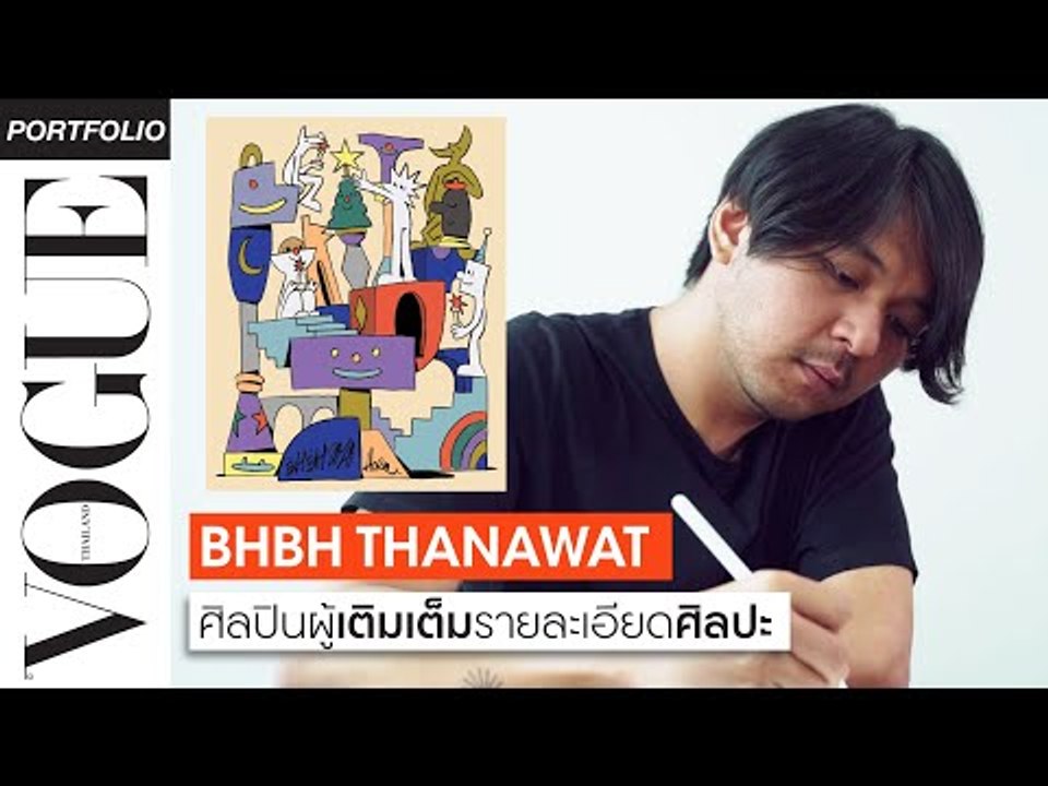 เปิดโลกศิลปะเว็กเตอร์ไปกับ "เบนซ์-ธนวัต ศักดาวิษรักษ์" ศิลปินผู้เติมเต็มรายละเอียดให้กับงานศิลปะ