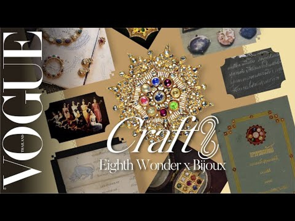 TEASER - เปิดมิติใหม่ของโลกอัญมณีกับ Crafters ที่ถ่ายทอดแนวคิดร่วมสมัยเรื่อง มณีนพเก้า #CraftEight