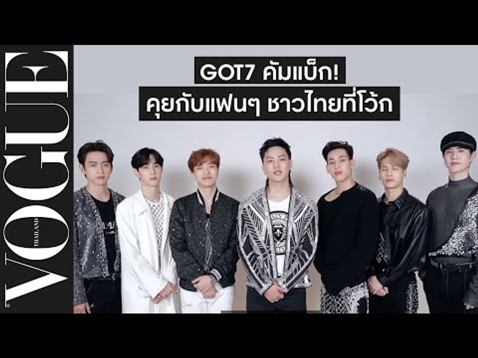 สวัสดีอากาเซ่ชาวไทย! GOT7 คัมแบ็กกับอัลบั้มเต็มชุดที่ 4 ฝากเพลงกับแฟนๆ โว้กครบทั้ง 7 คน