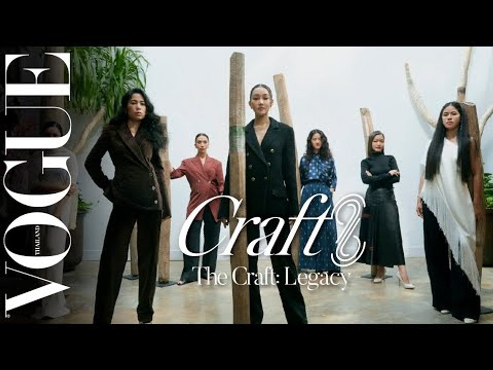 Craft Eight - จงกล พลาฤทธิ์ แฟชั่นไดเร็กเตอร์โว้กกับ 6 อาร์ทิสต์สาวในหัวข้องานคราฟต์ในนิยามใหม่