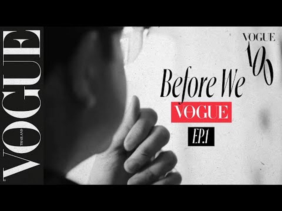 EP.1 - การกำเนิดของโว้กประเทศไทย โว้กเล่มที่ศูนย์ และเบื้องหลังทีมก่อตั้ง ​I VOGUE RETROSPECTIVE